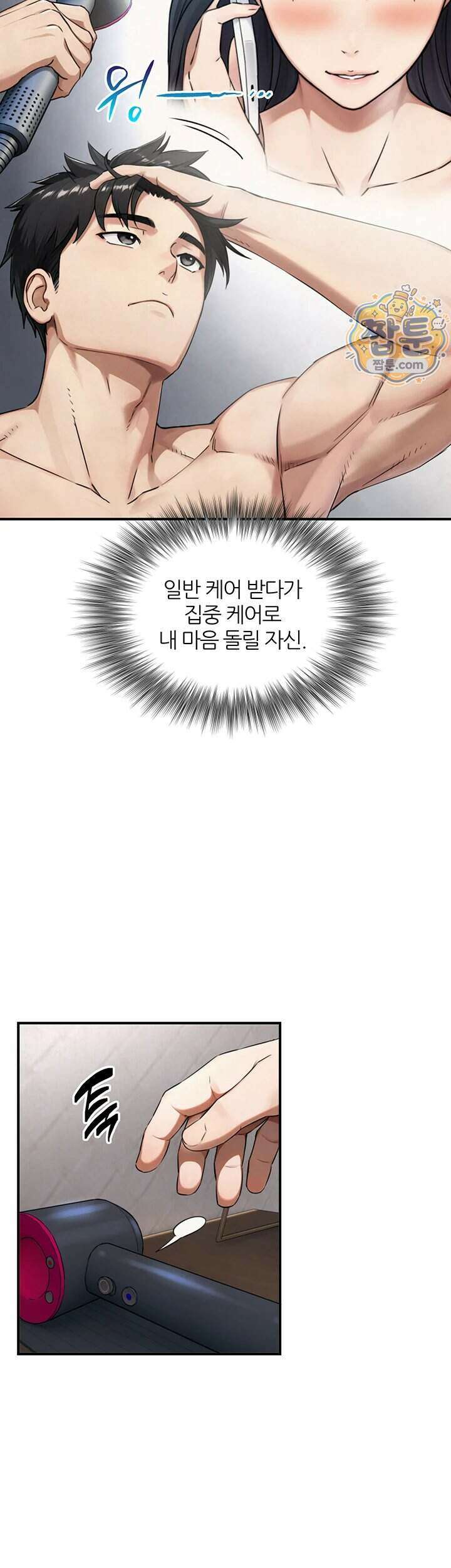 부전자전 39화 6