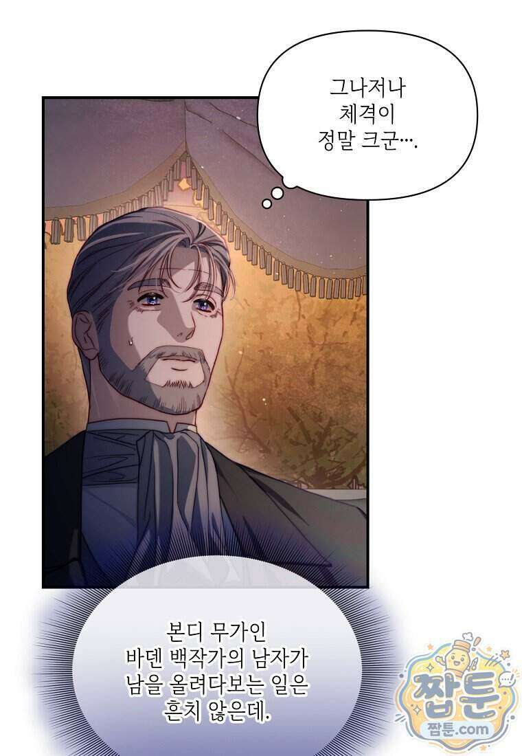 루시아 181화 5