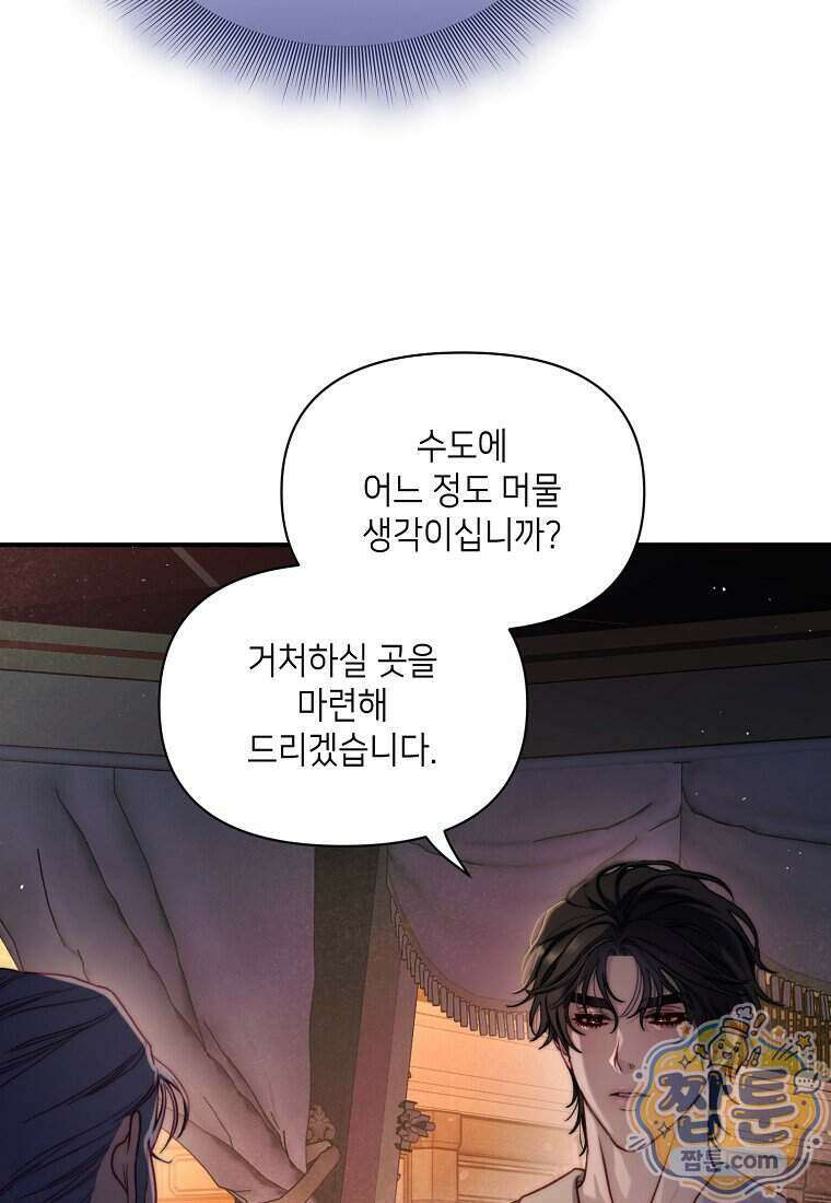 루시아 181화 6