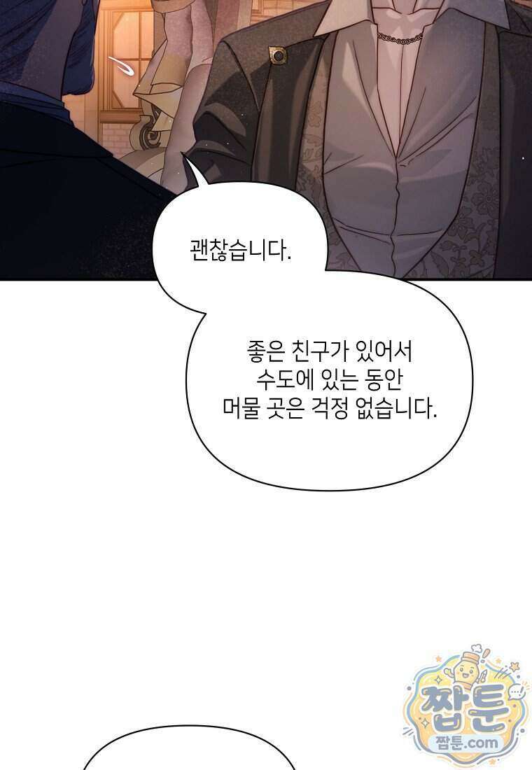 루시아 181화 7