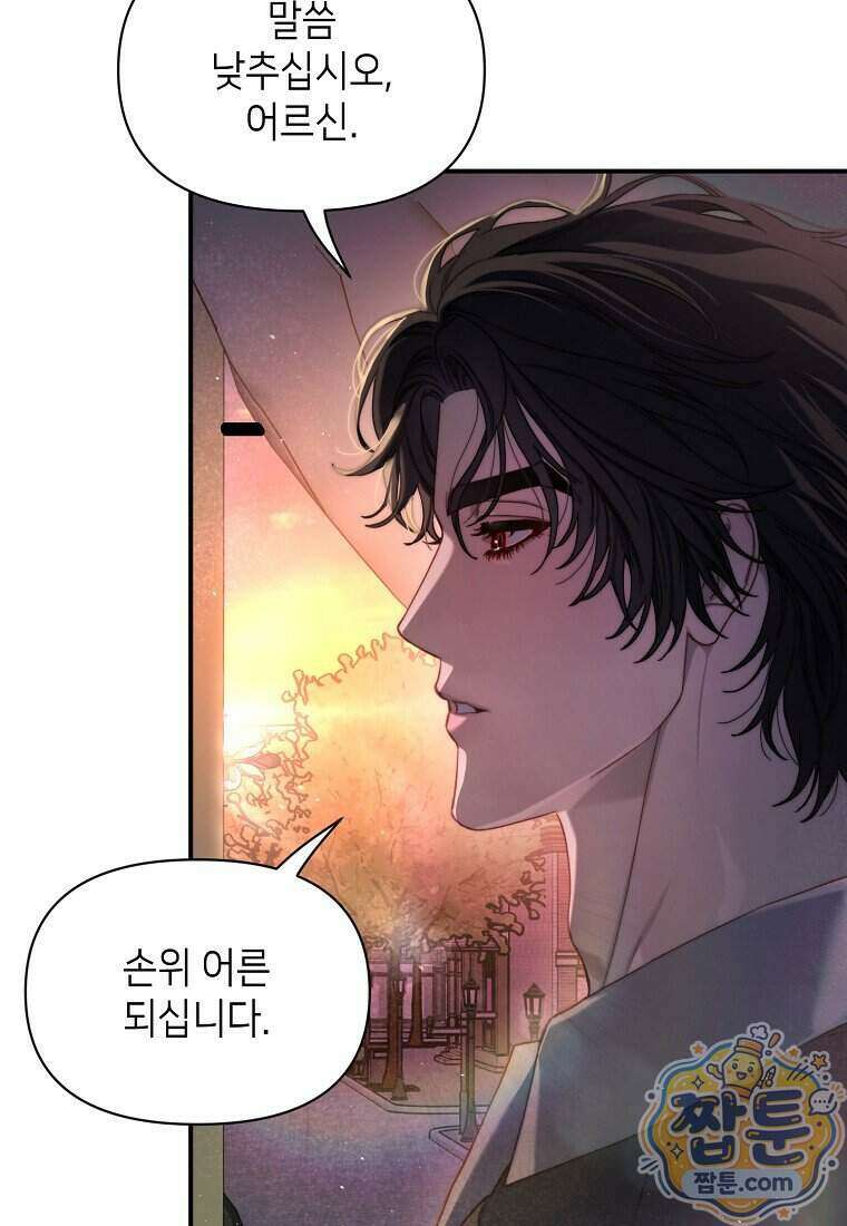 루시아 181화 8