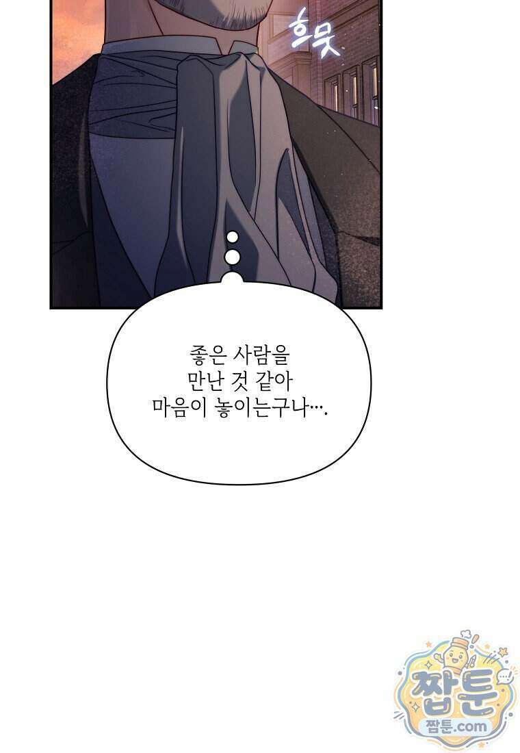 루시아 181화 10