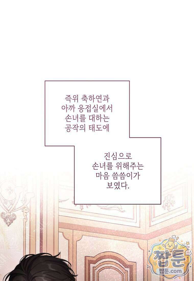 루시아 181화 11