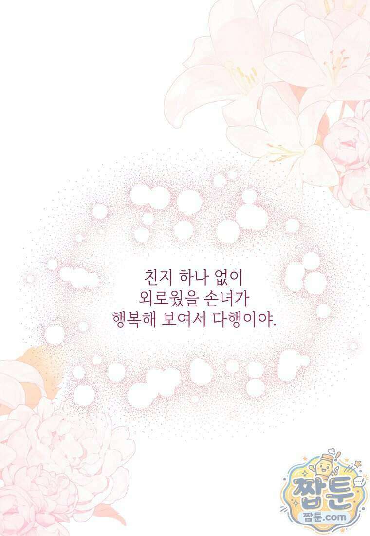 루시아 181화 13