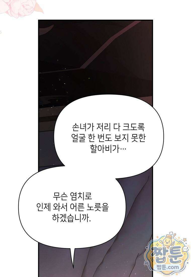 루시아 181화 14