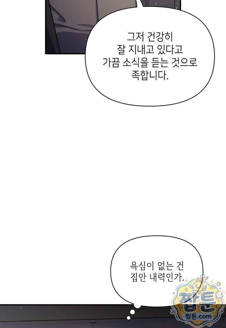 루시아 181화 16