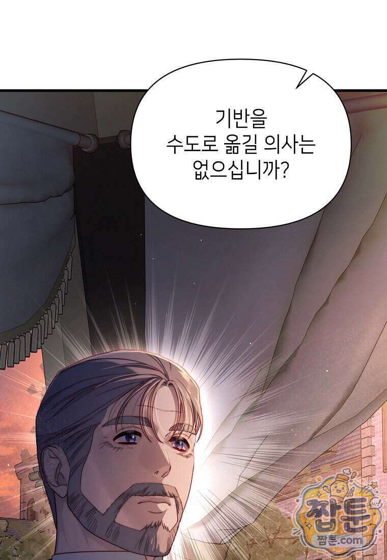 루시아 181화 18