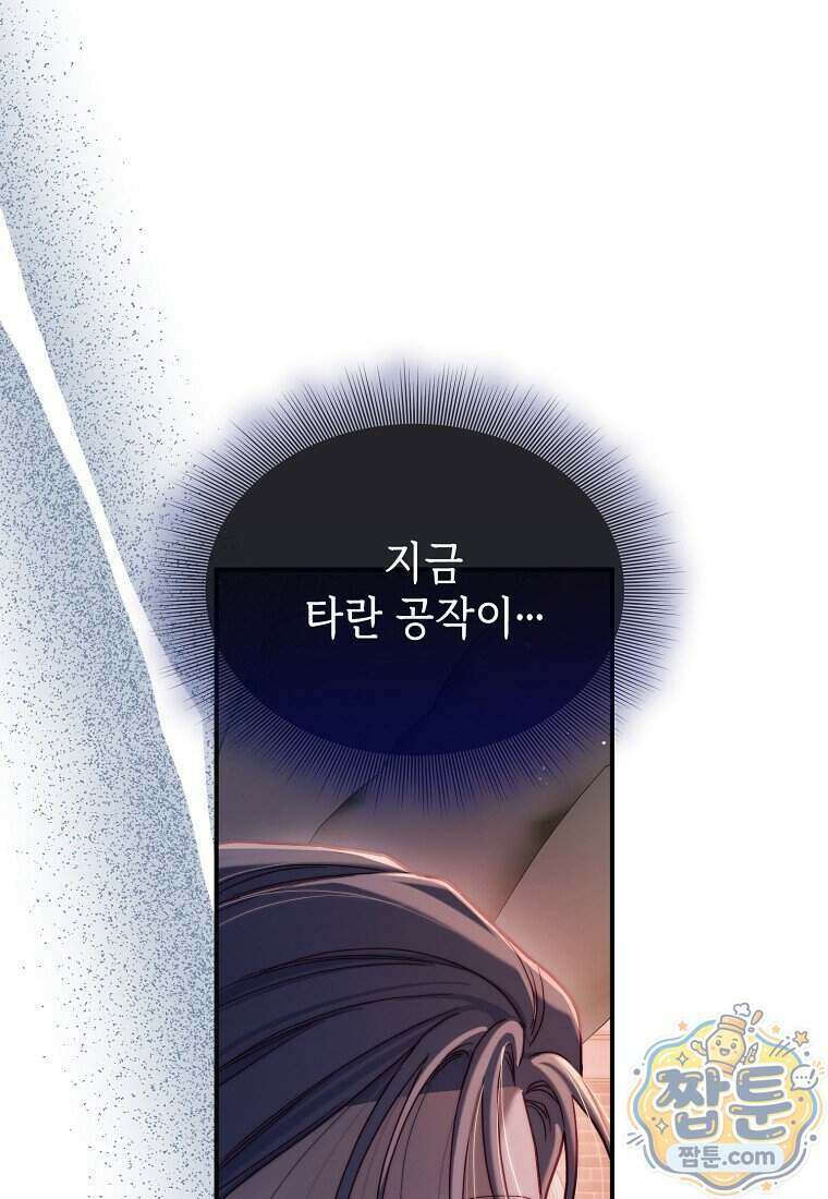 루시아 181화 20