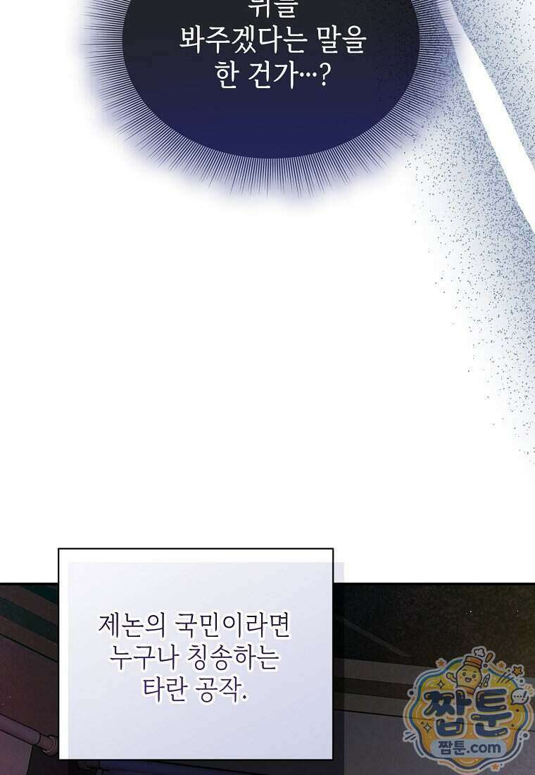 루시아 181화 22