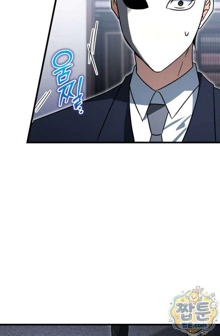 랭커는 오늘도 은퇴를 꿈꾼다 59화 6