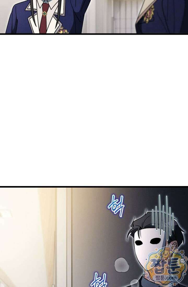 랭커는 오늘도 은퇴를 꿈꾼다 59화 13