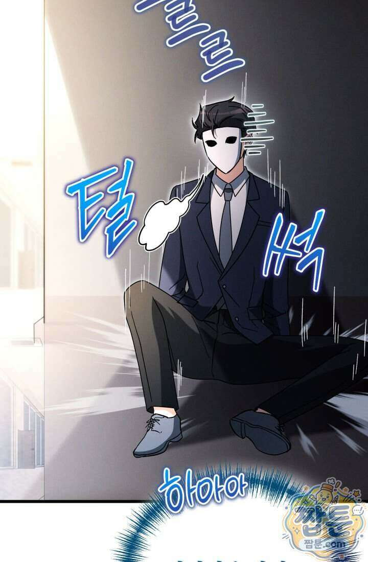 랭커는 오늘도 은퇴를 꿈꾼다 59화 15