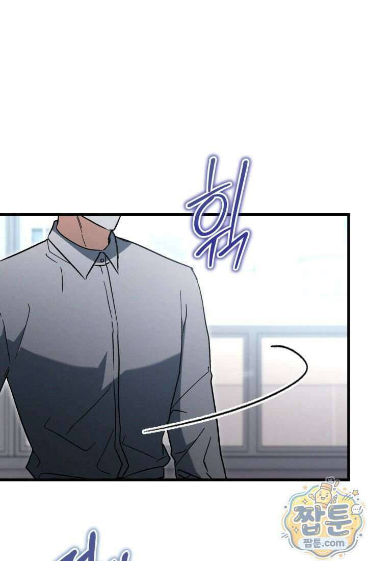 랭커는 오늘도 은퇴를 꿈꾼다 59화 19