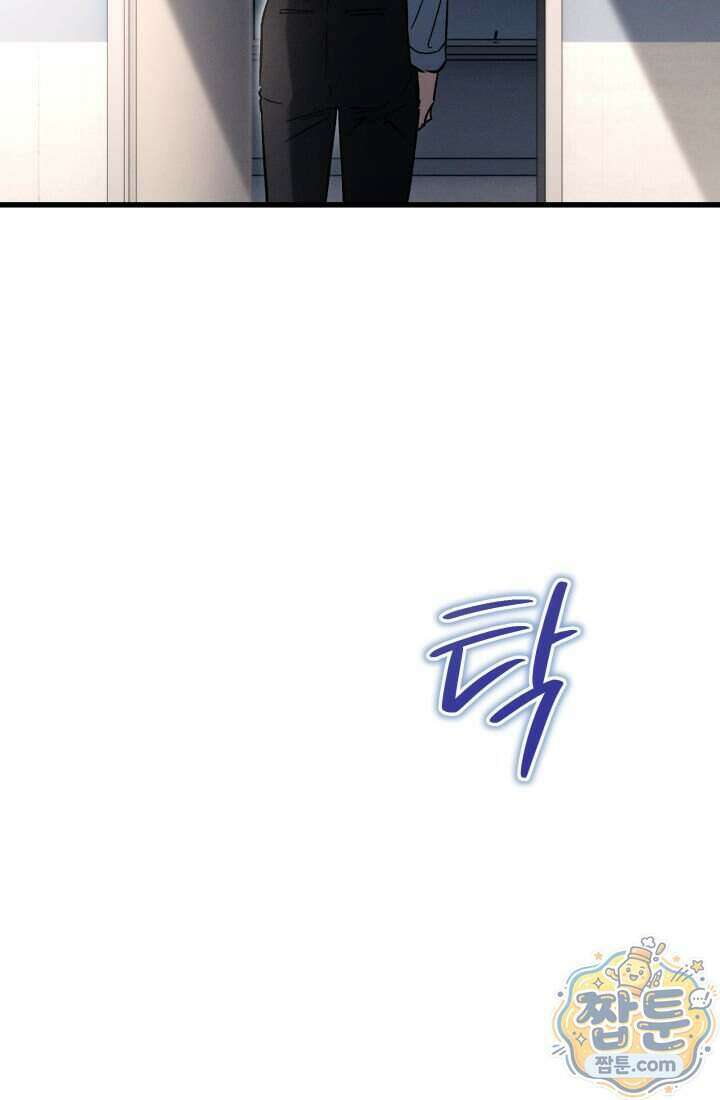 랭커는 오늘도 은퇴를 꿈꾼다 59화 21