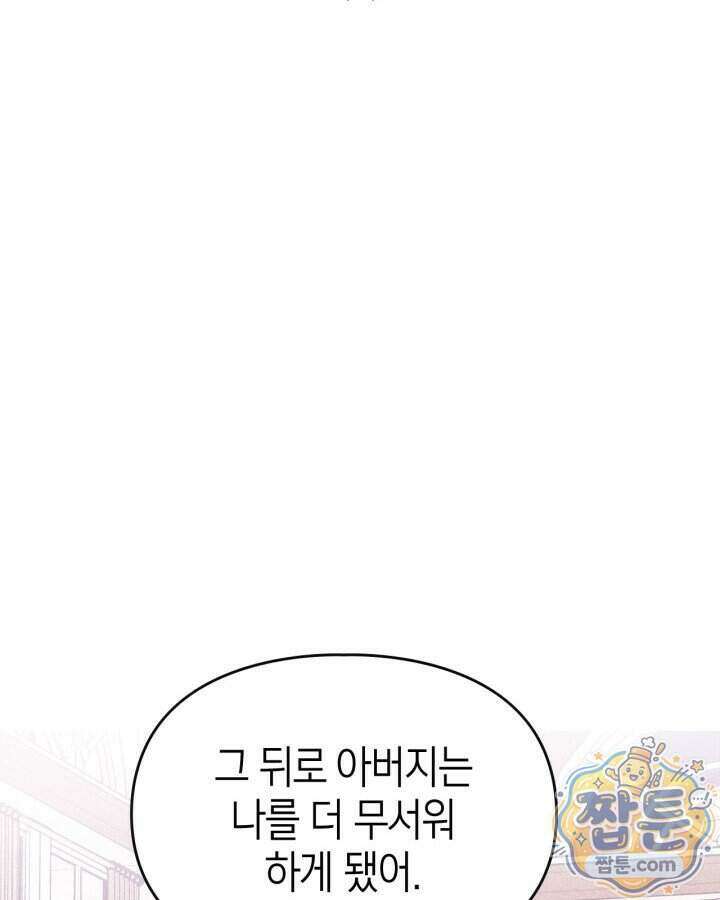 먼치킨 길들이기 63화 2