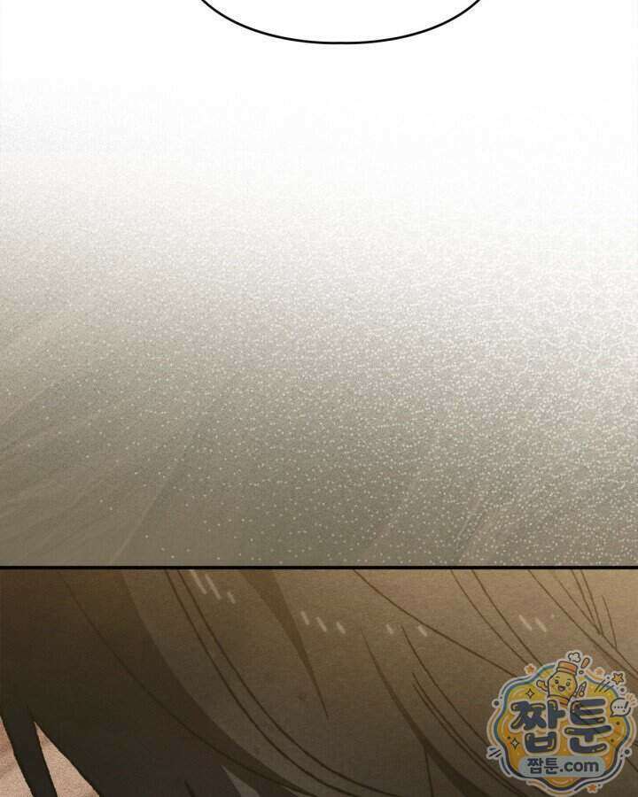 먼치킨 길들이기 63화 6