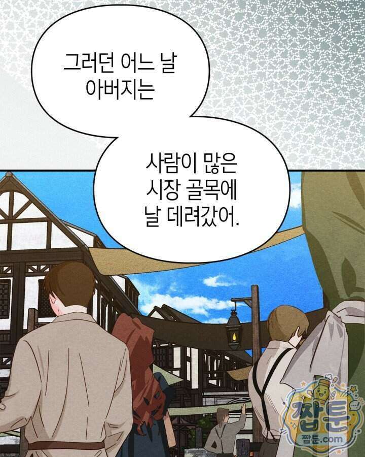 먼치킨 길들이기 63화 11