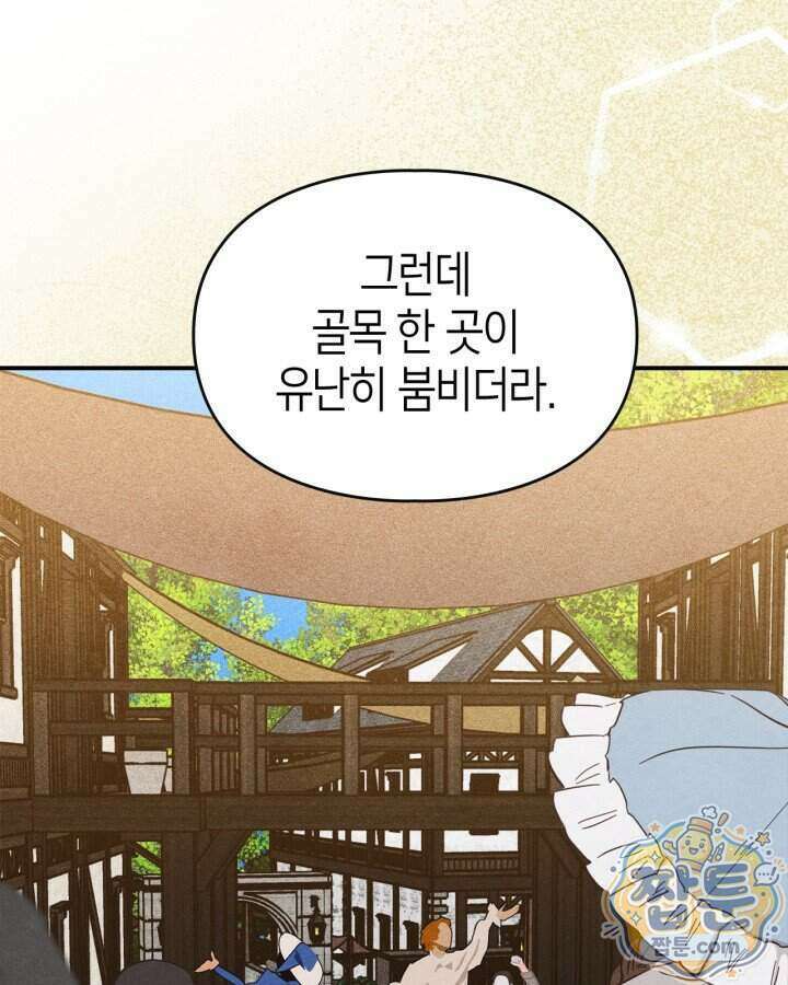 먼치킨 길들이기 63화 15