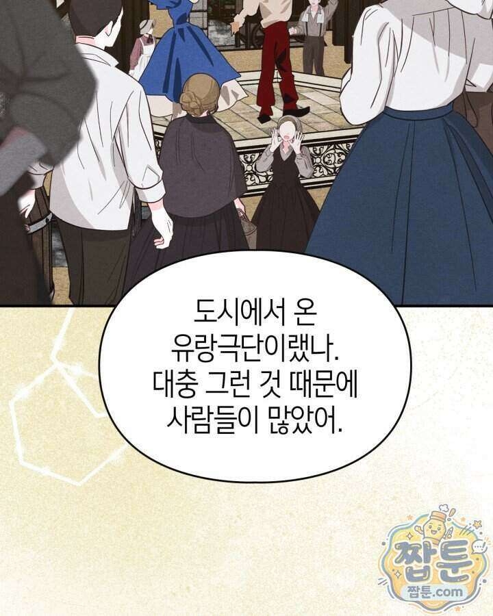 먼치킨 길들이기 63화 16