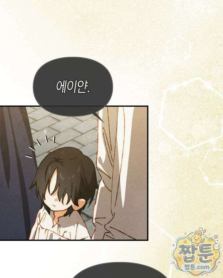 먼치킨 길들이기 63화 17