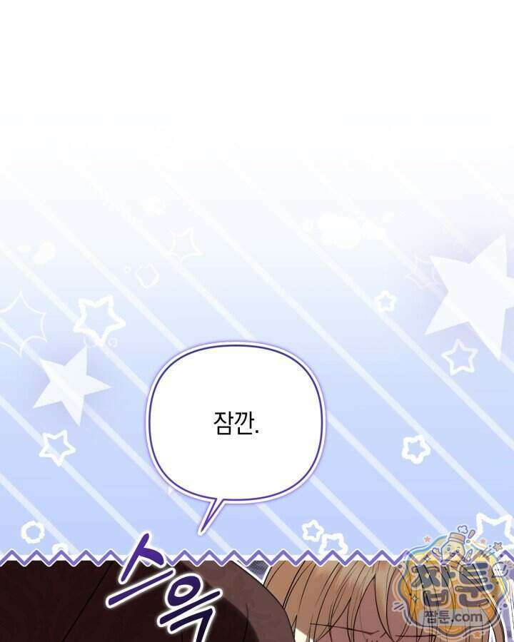 원작은 아무나 비트나 83화 11