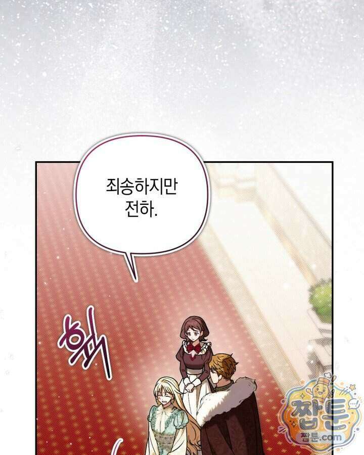 원작은 아무나 비트나 83화 20