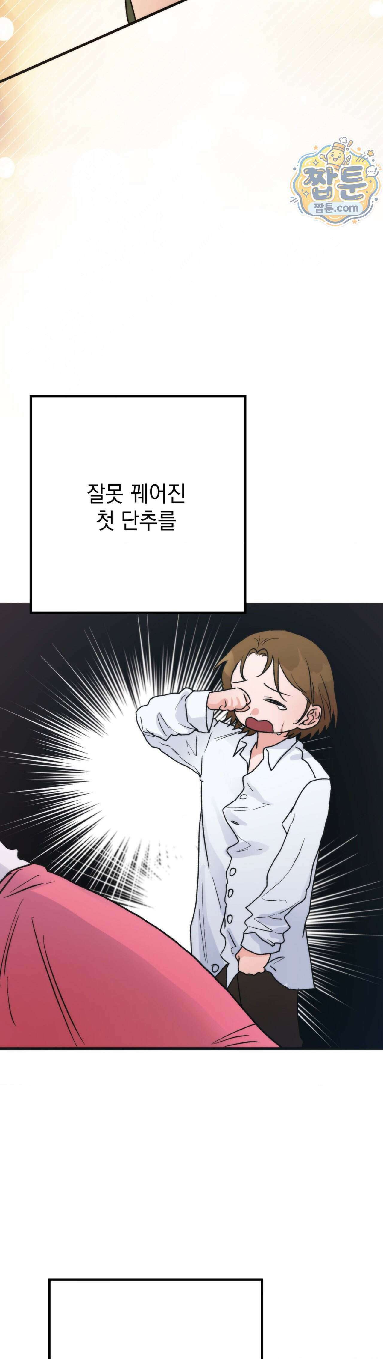 여름의 캐럴 37화 12