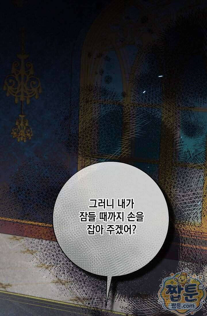 이세계에서 불법으로 동물병원을 개원했습니다 45화 1