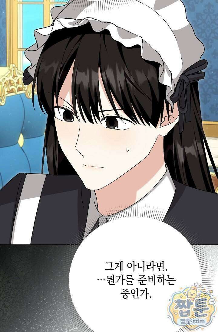이세계에서 불법으로 동물병원을 개원했습니다 45화 13