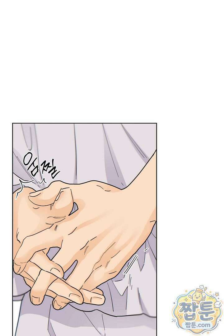옆집에는 호랑이가 산다 [19세 완전판] 특별 외전 5화 2
