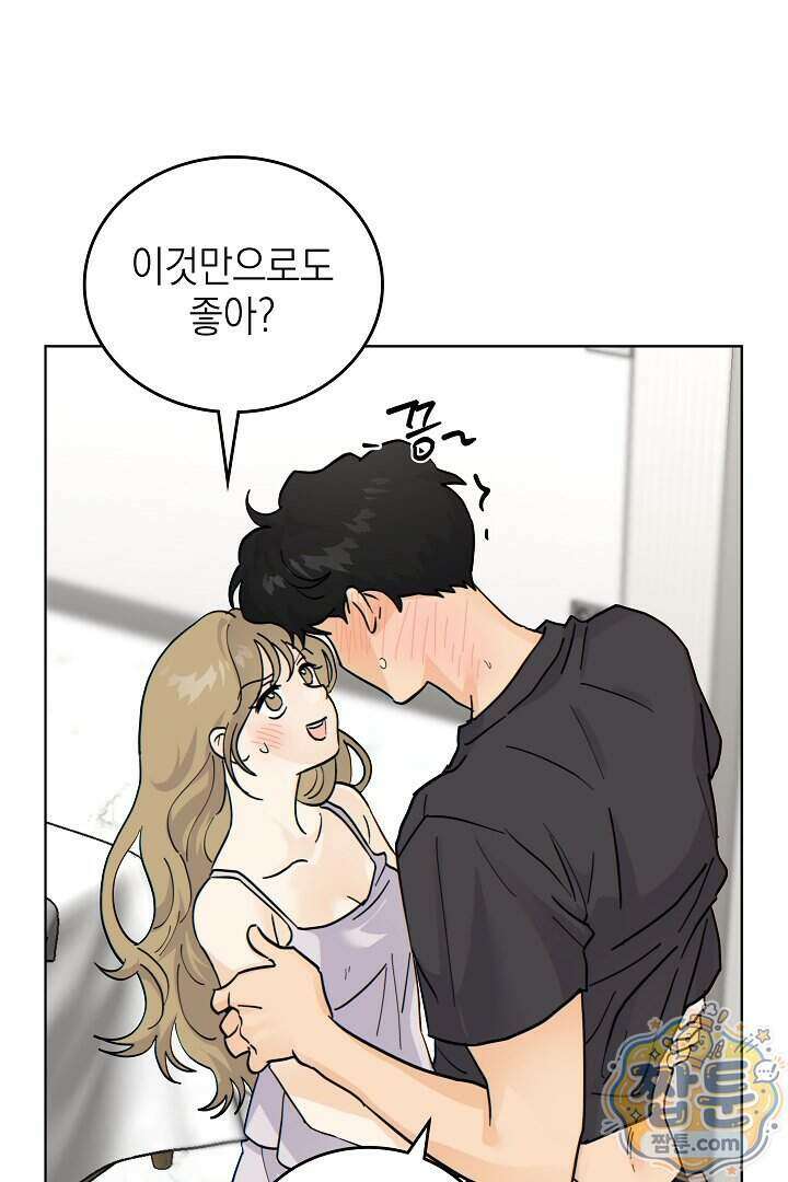 옆집에는 호랑이가 산다 [19세 완전판] 특별 외전 5화 6