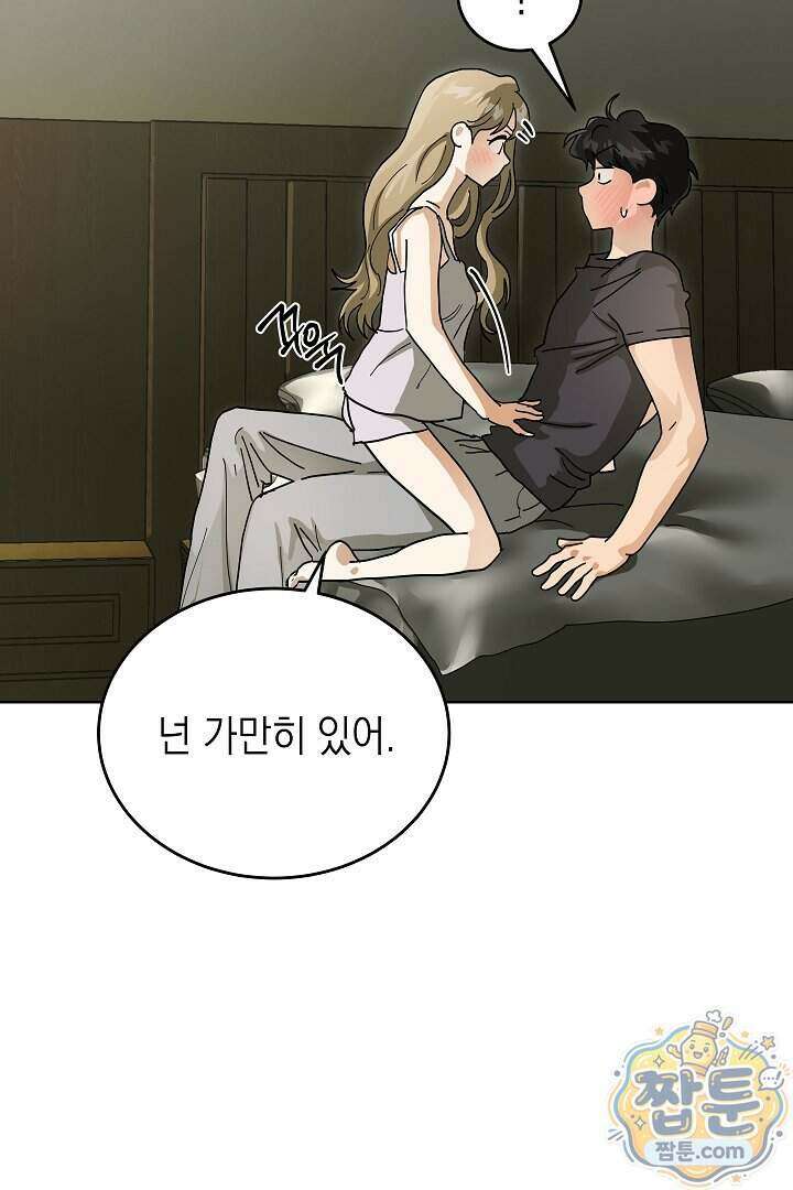 옆집에는 호랑이가 산다 [19세 완전판] 특별 외전 5화 10
