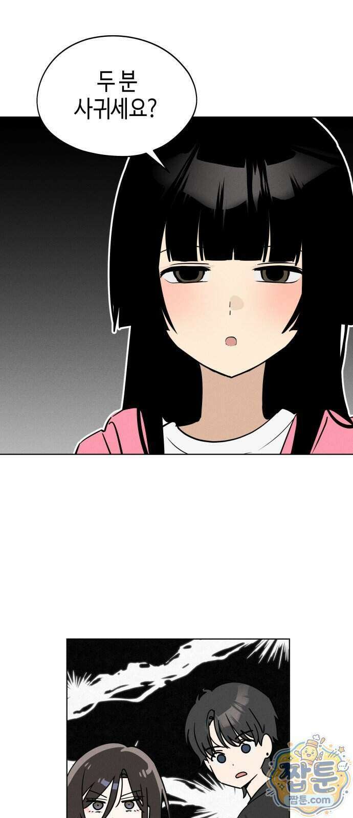 오늘의 한요일은 여자다 70화 6