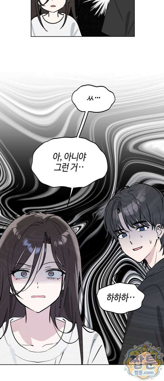 오늘의 한요일은 여자다 70화 7