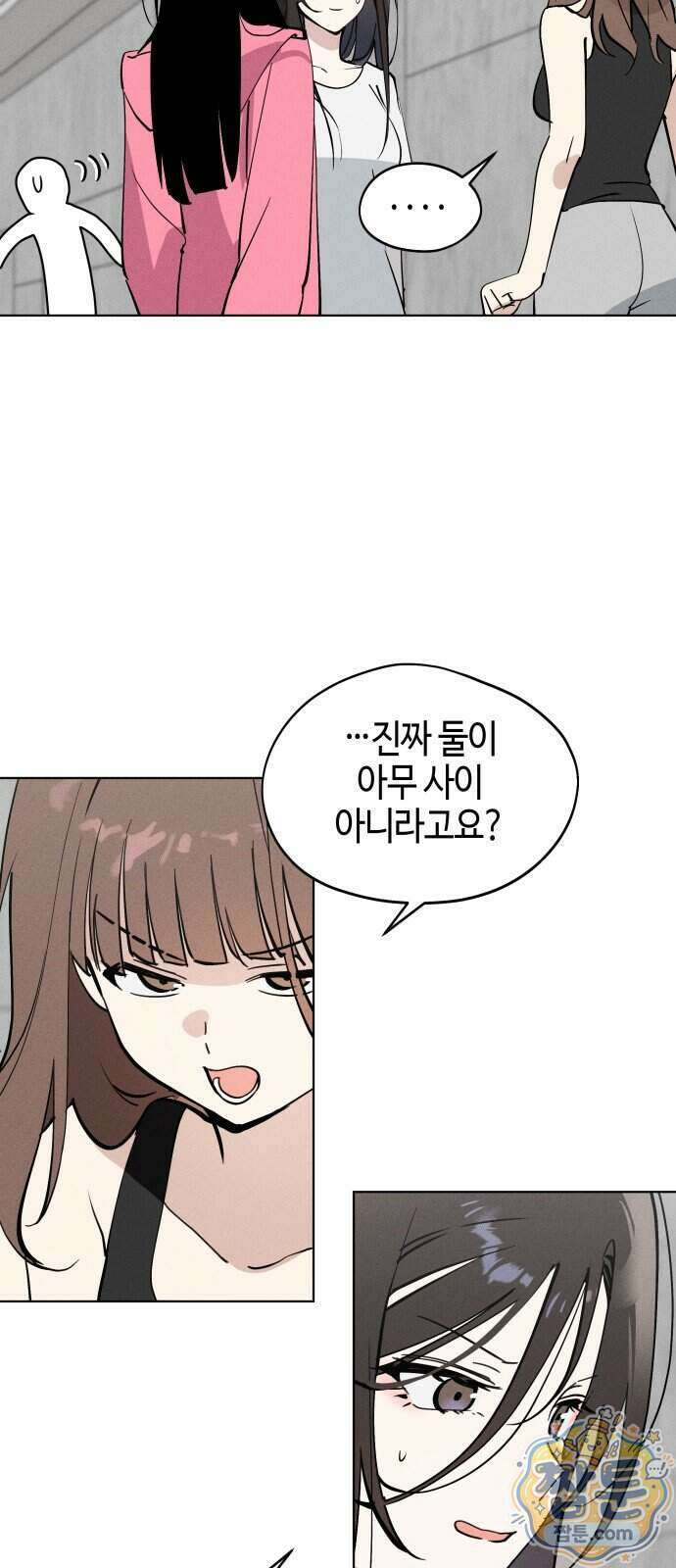 오늘의 한요일은 여자다 70화 9