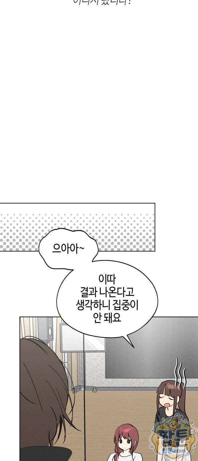 오늘의 한요일은 여자다 70화 13