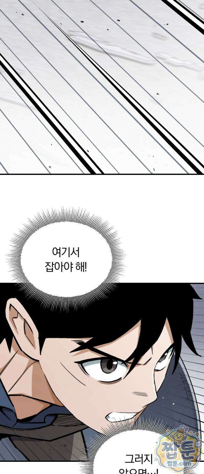 전생혈마 60화 8