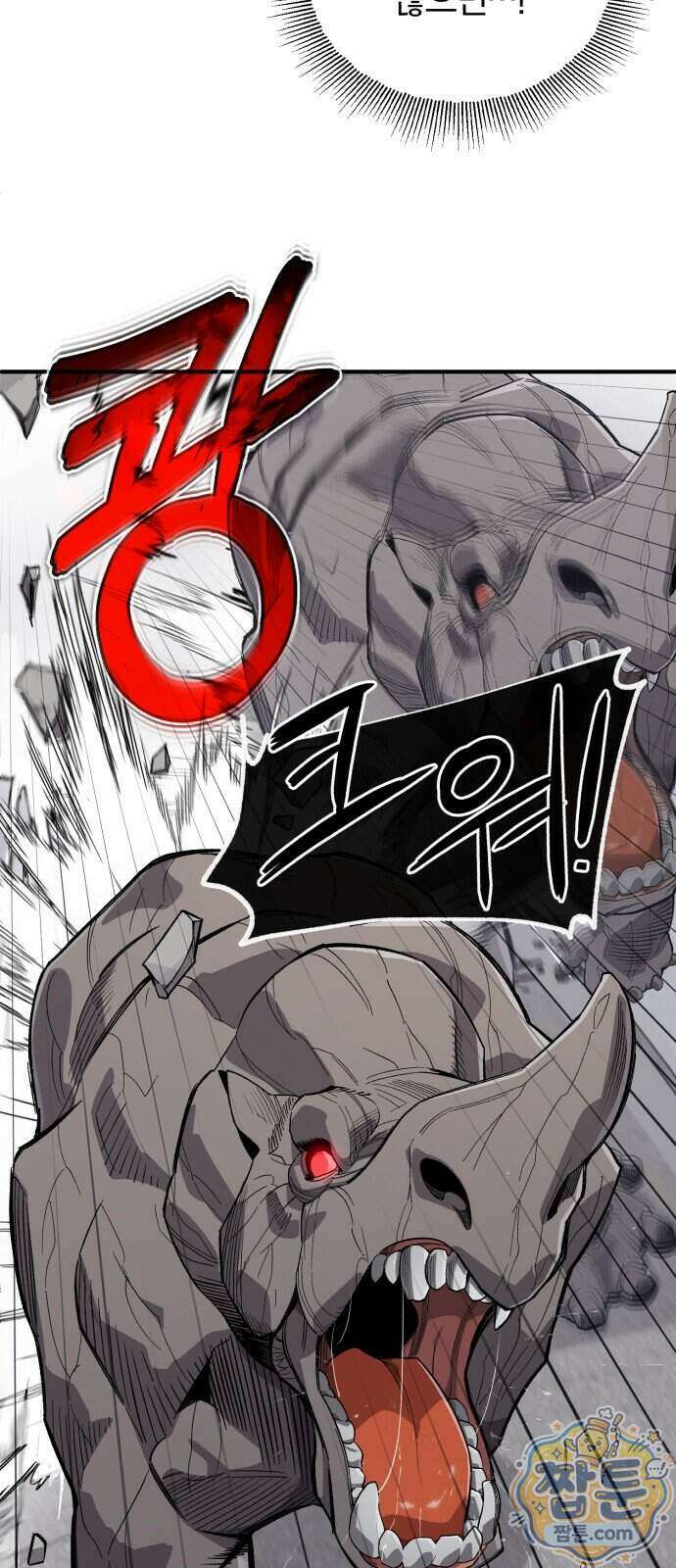 전생혈마 60화 9