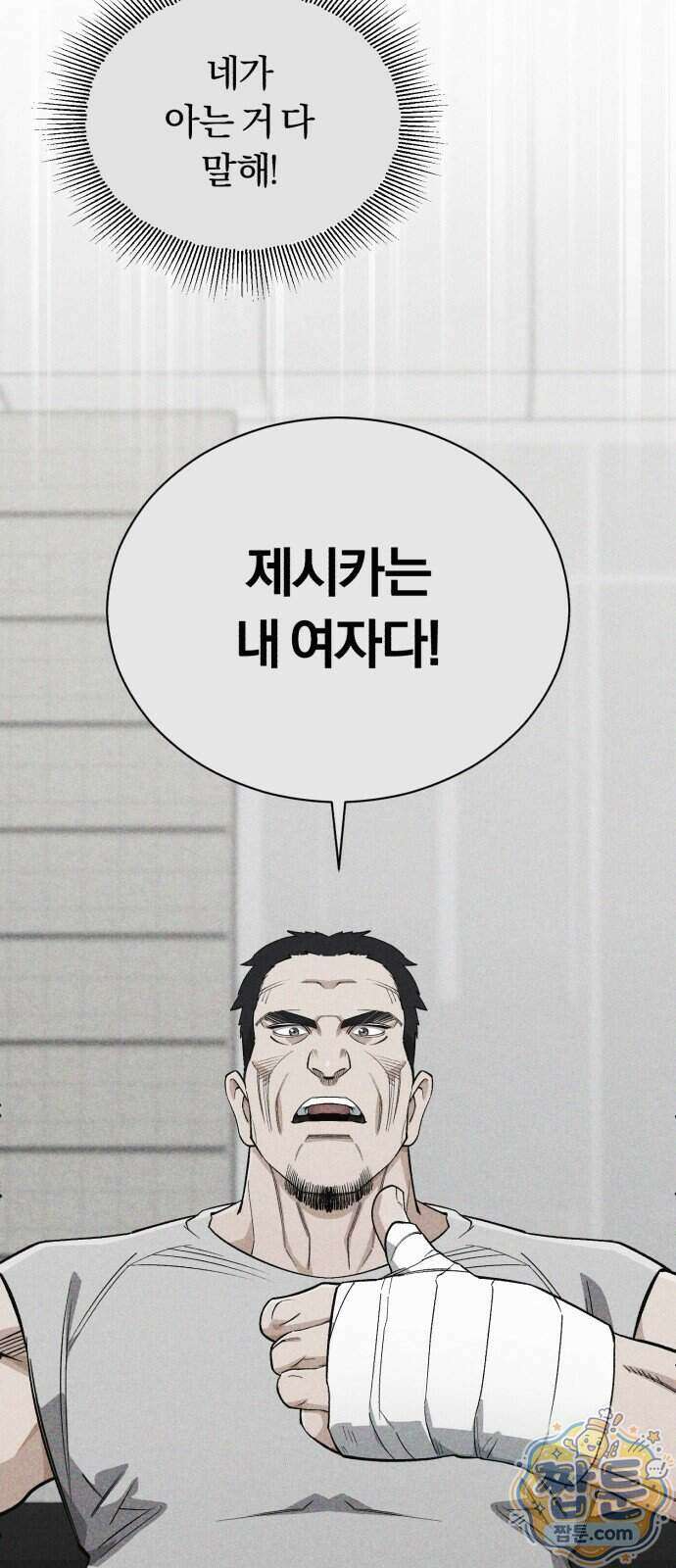 전생혈마 60화 15