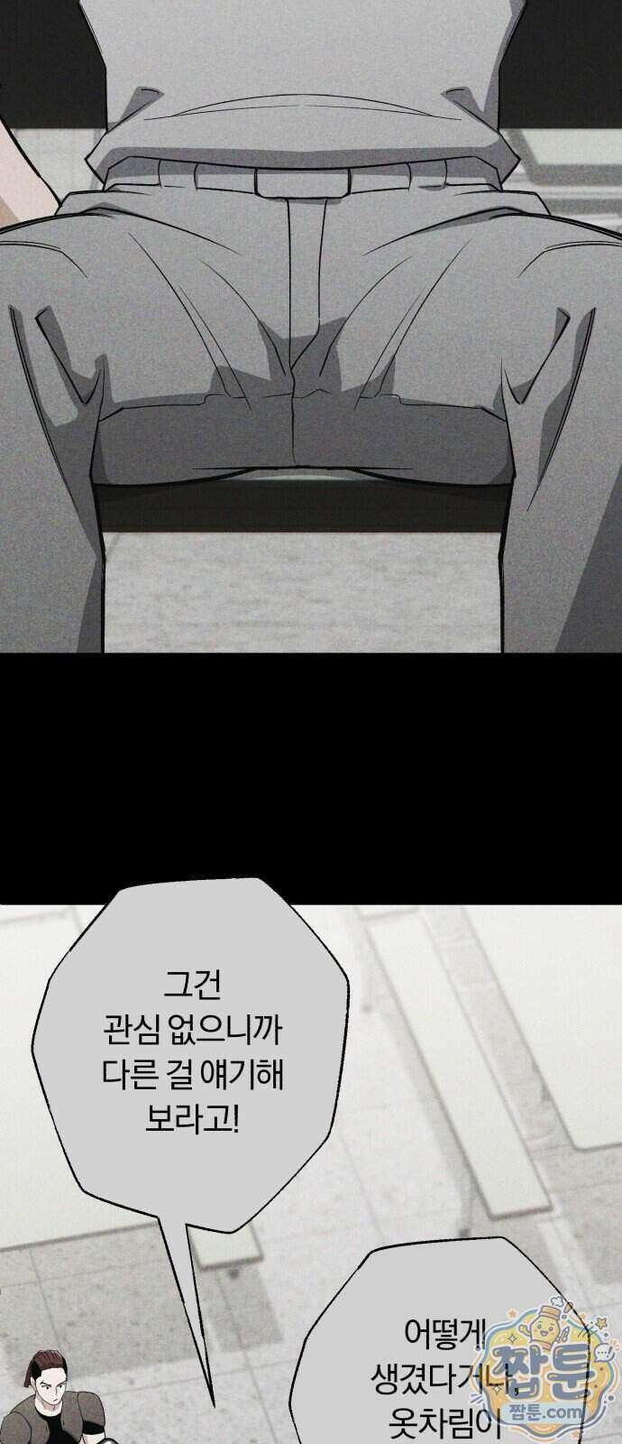 전생혈마 60화 16