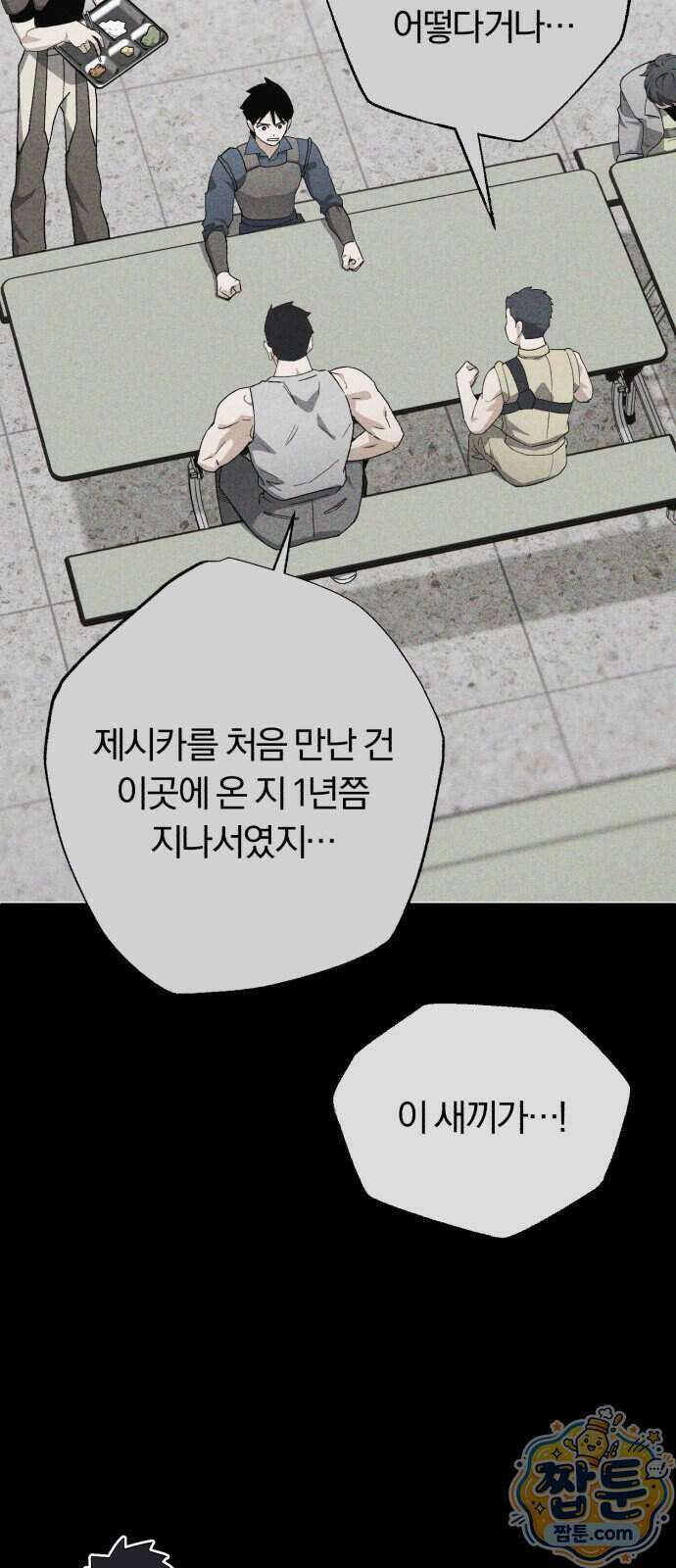 전생혈마 60화 17
