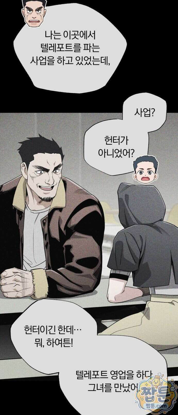 전생혈마 60화 18