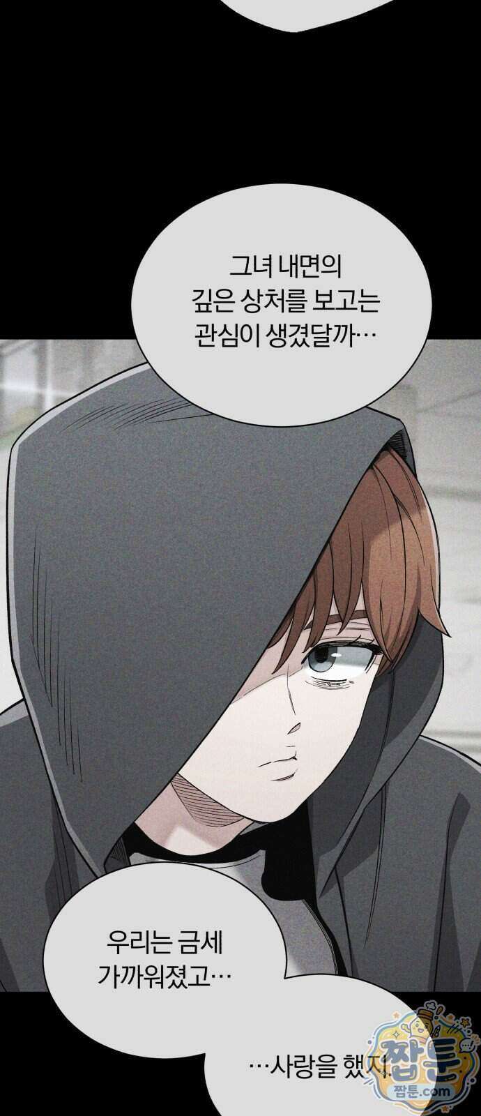 전생혈마 60화 19
