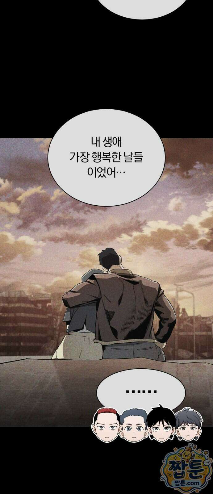 전생혈마 60화 20
