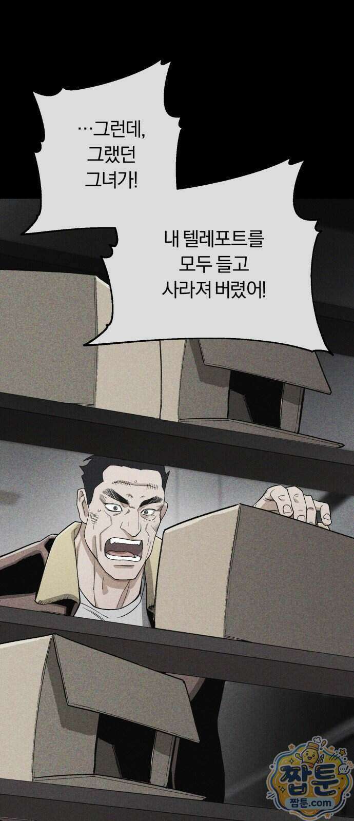 전생혈마 60화 21