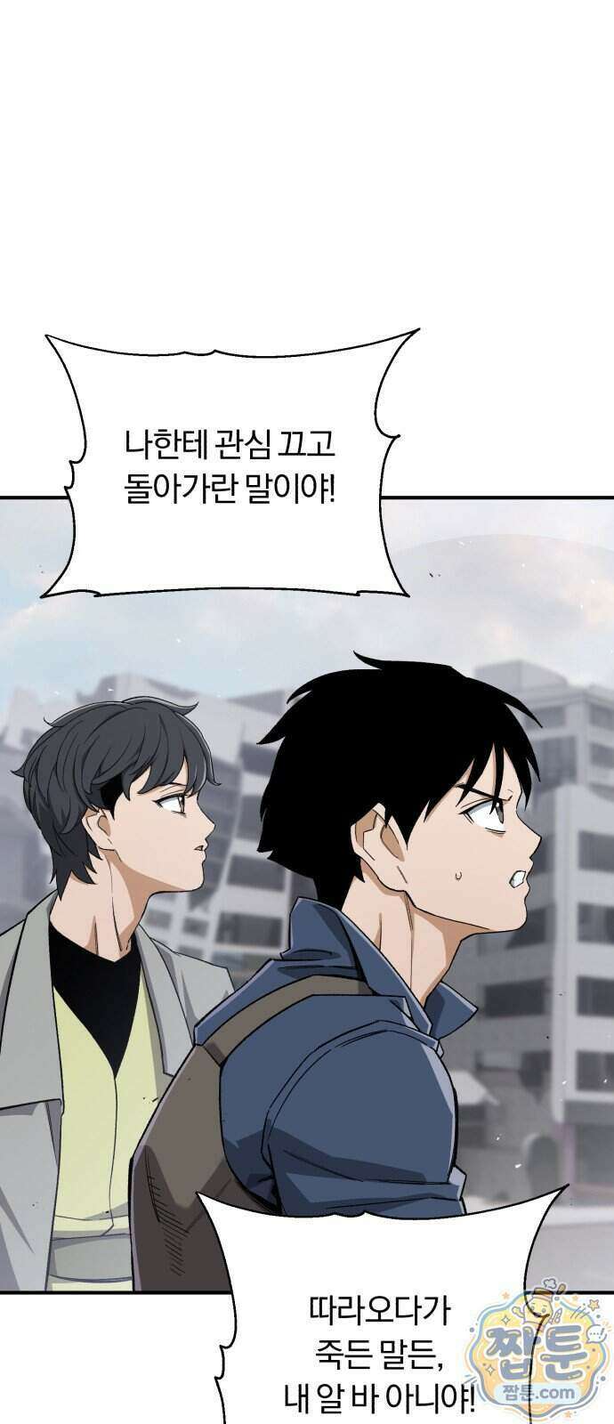 전생혈마 60화 26