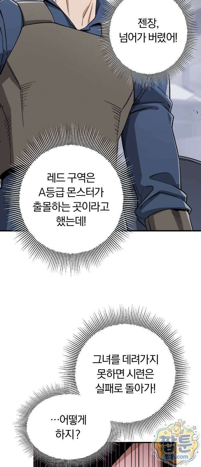 전생혈마 60화 28