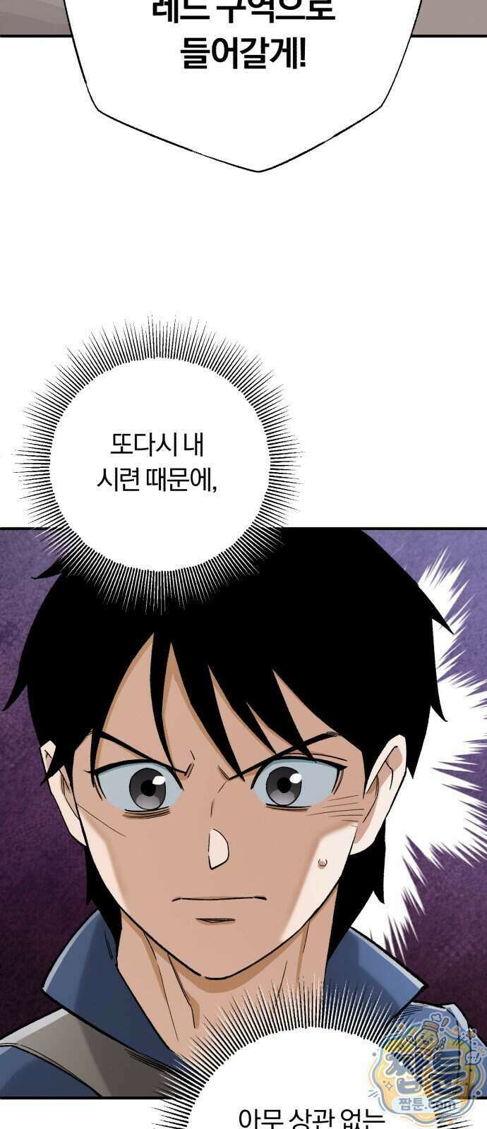 전생혈마 60화 31