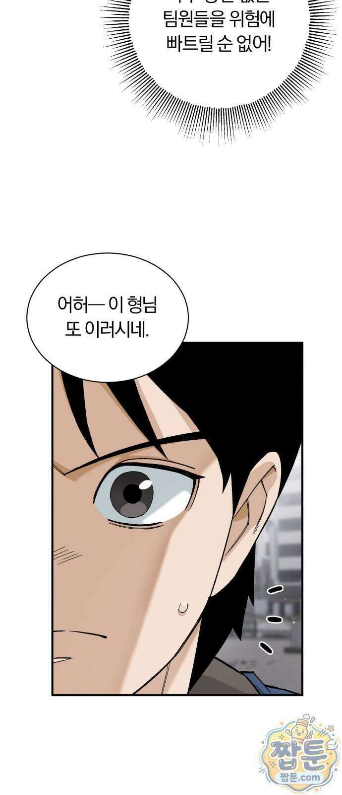 전생혈마 60화 32