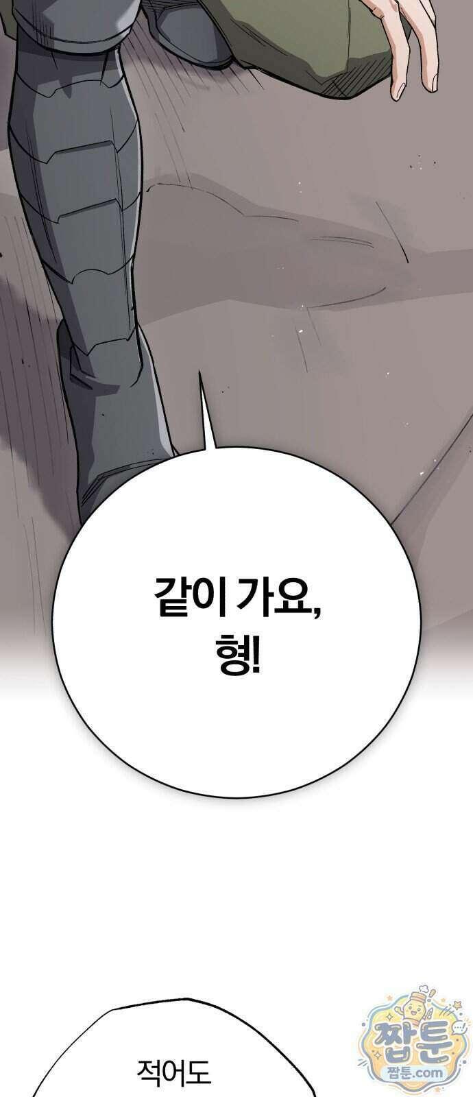 전생혈마 60화 35